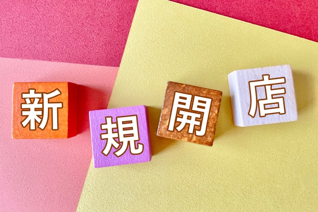【新店情報】富士店　6月6日オープン！