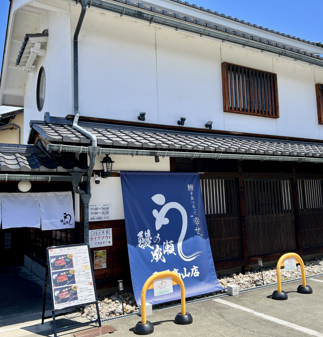 飛騨高山店