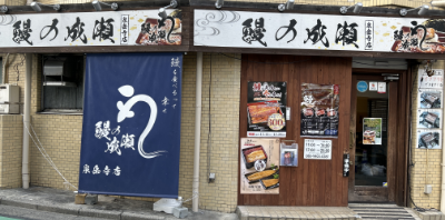 泉岳寺店