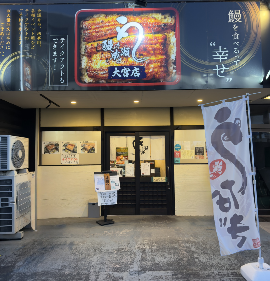 大宮店