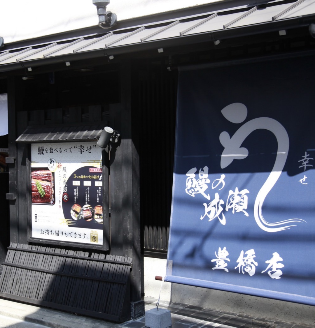 豊橋店
