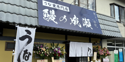 津山志戸部店