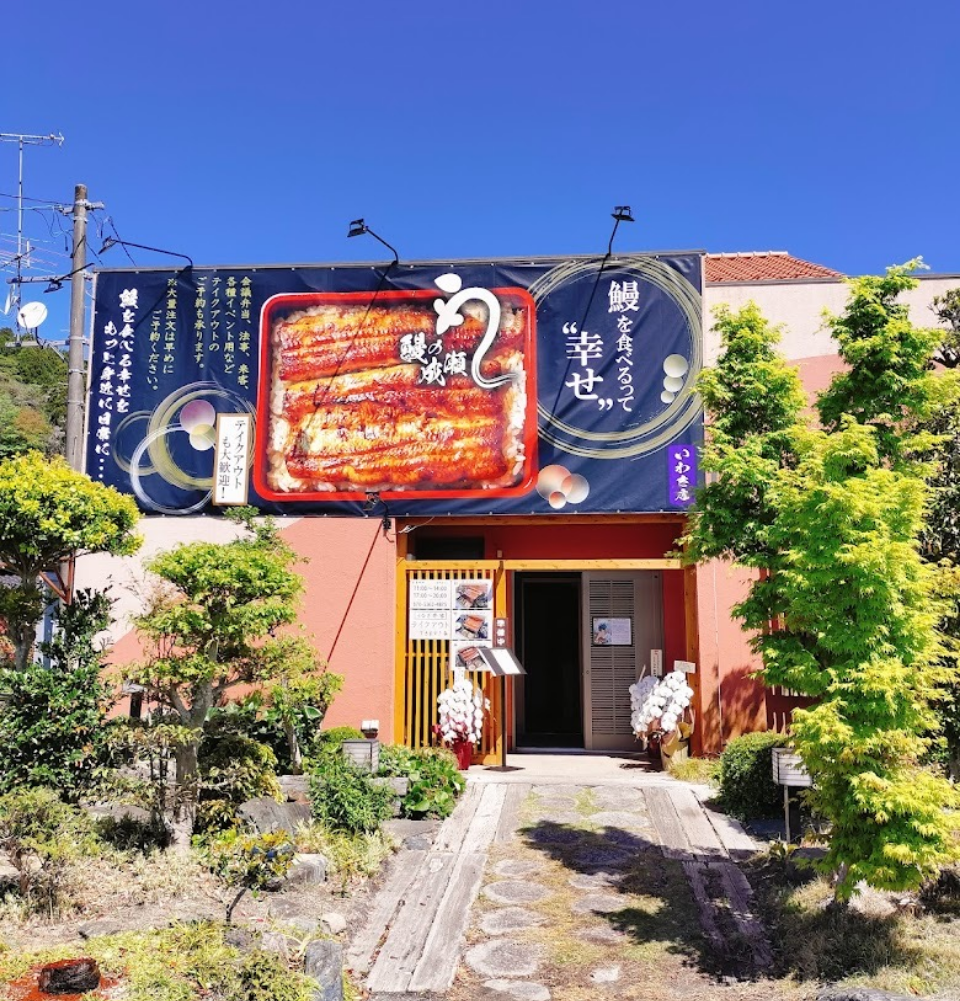 いわき店