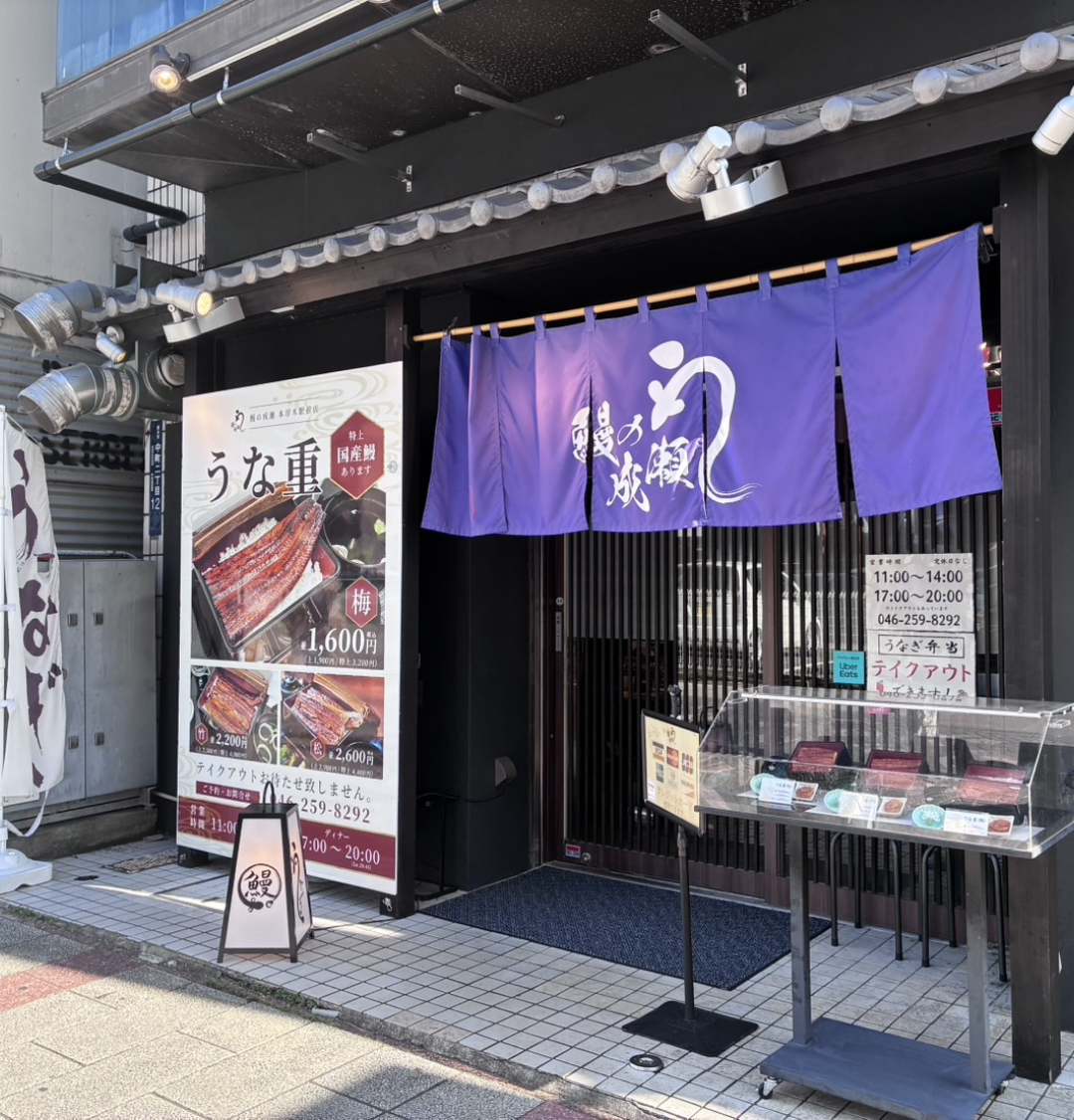 本厚木駅前店