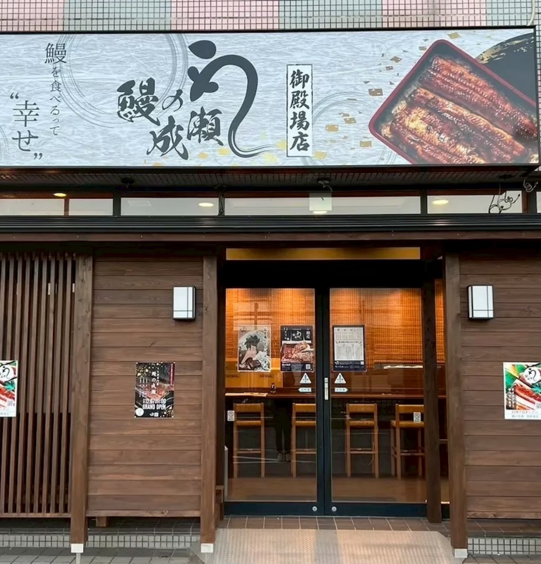 御殿場店