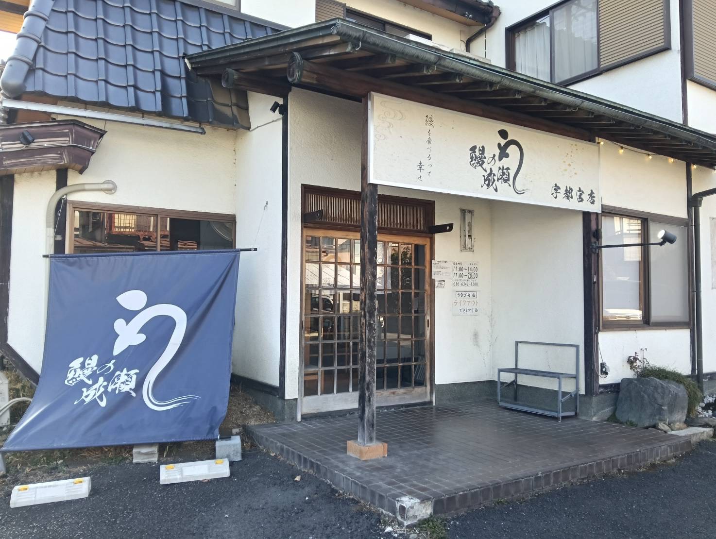 宇都宮店