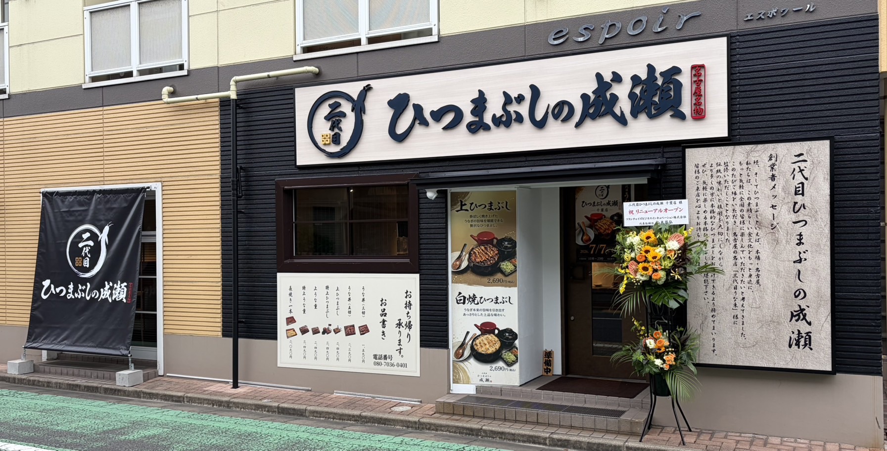 千葉店