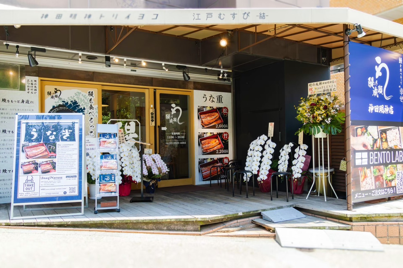 神田明神店