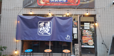 横浜本店
