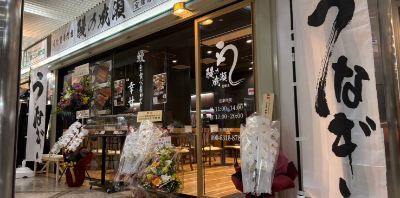 宝塚店