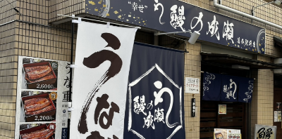 葛西駅前店