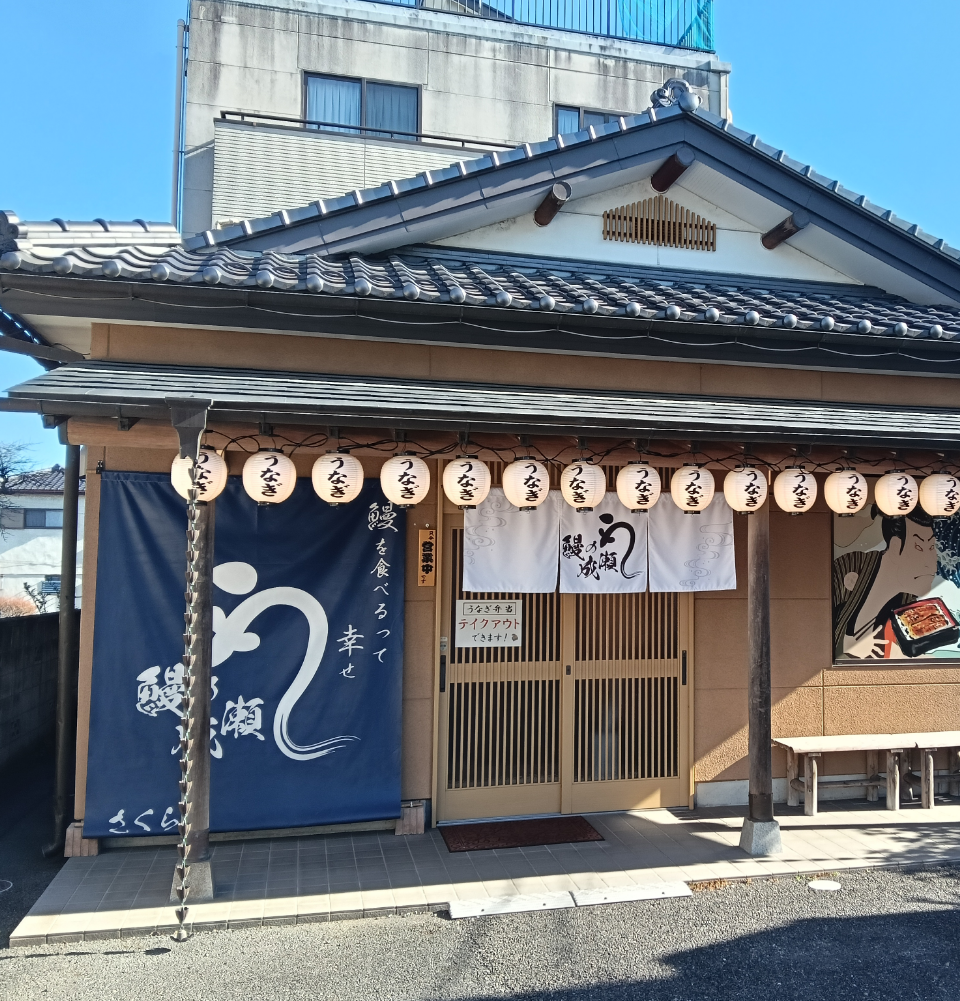 さくら氏家店