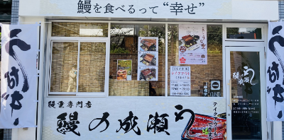 嵐山店