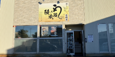 長岡店