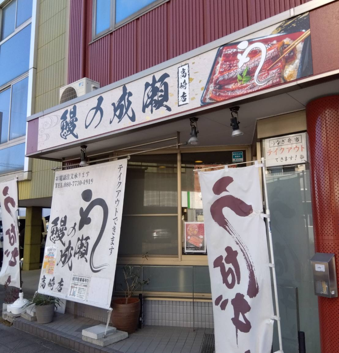 高崎駅東口店
