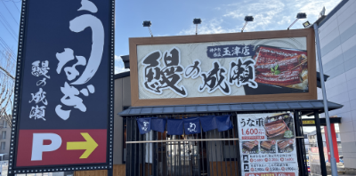 神戸玉津店