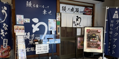 宝塚逆瀬川店
